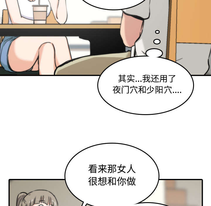 金手指最新消息漫画,第34章：升级5图