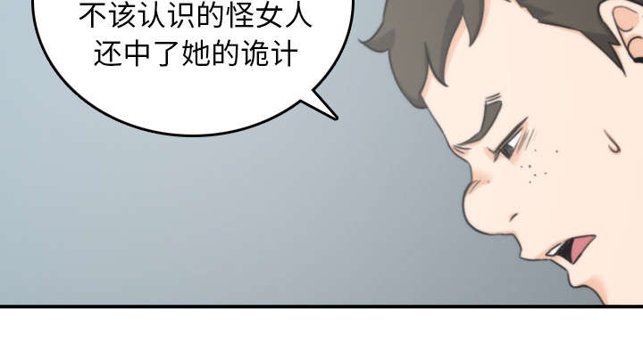 金手指电影梁朝伟漫画,第80章：绝交3图