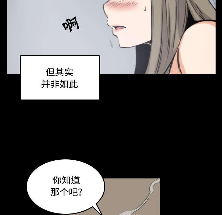 金手指漫画,第45章：副作用5图