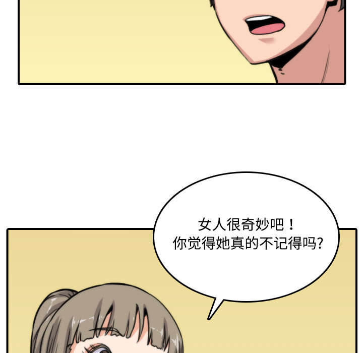 金手指最新消息漫画,第34章：升级4图
