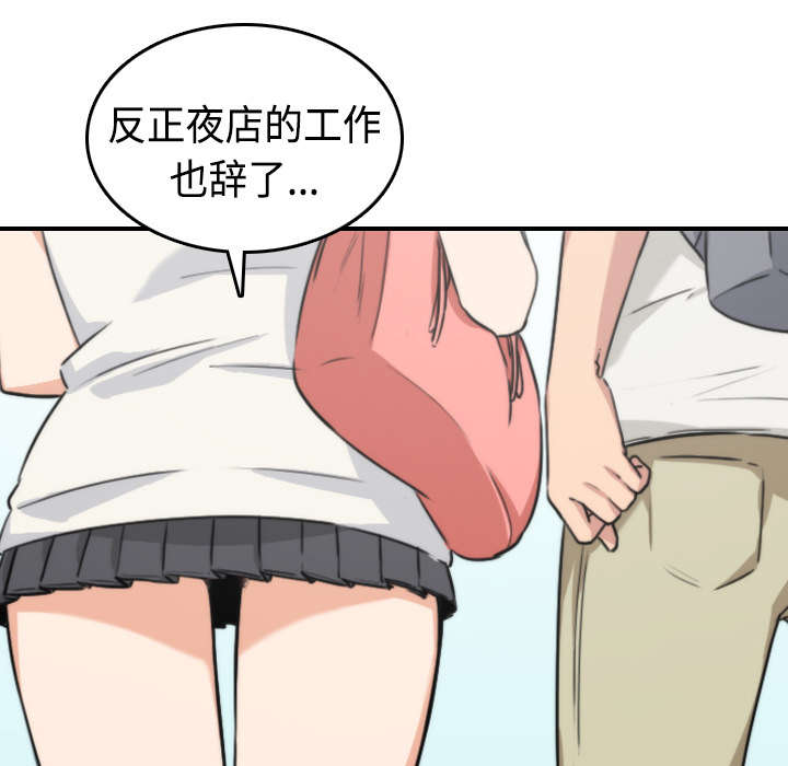 金手指漫画,第19章：抵抗力4图