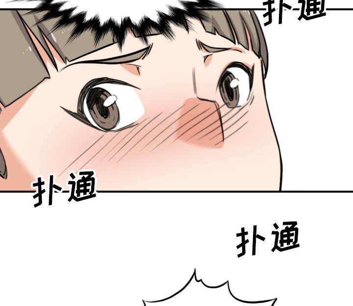 金手指漫画,第90章：新招数1图