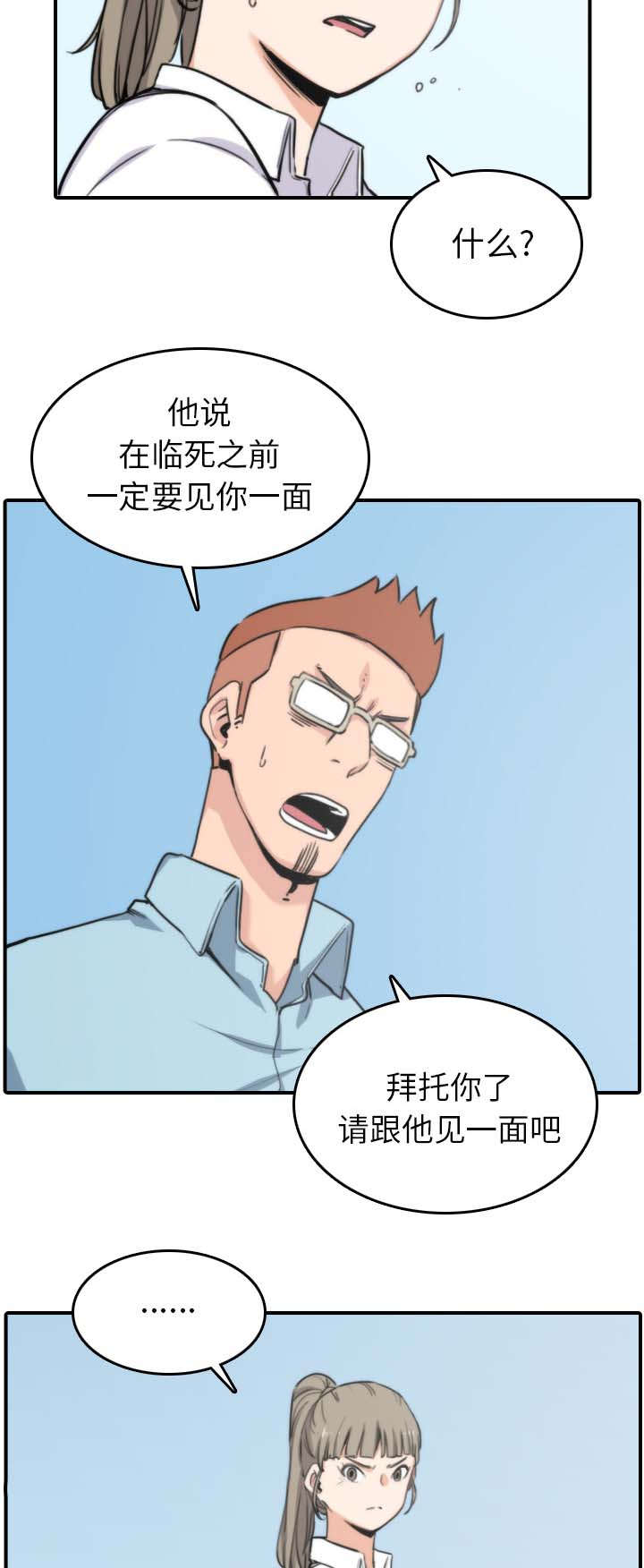 金手指漫画,第74章：永恒极乐1图
