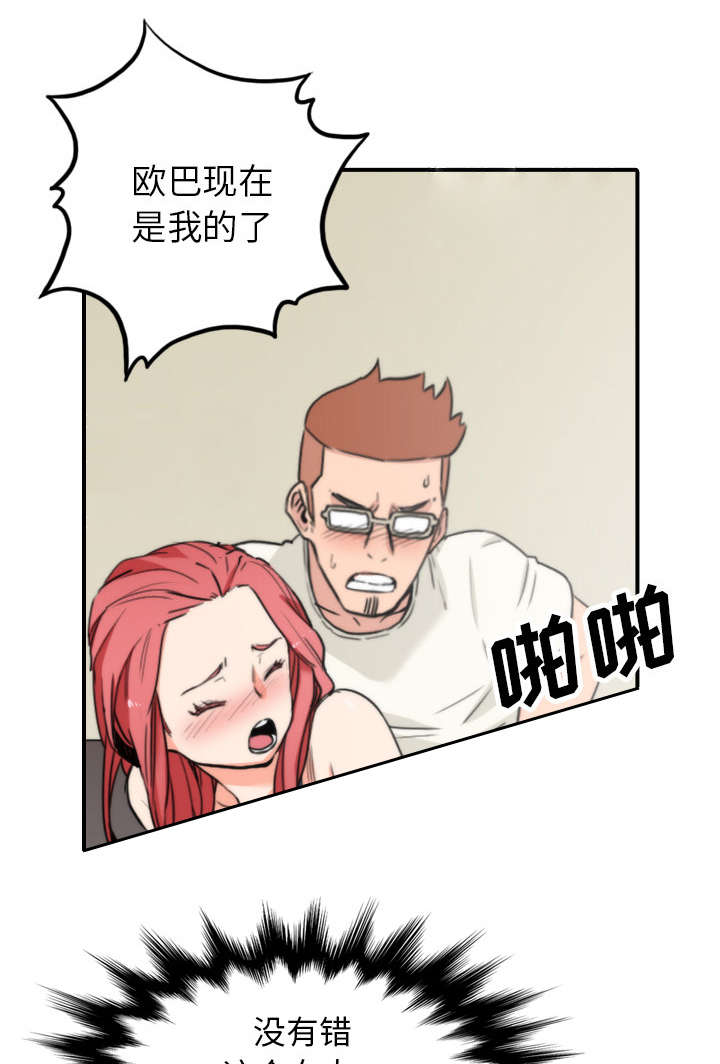 金手指最新消息漫画,第79章：迷惑心智1图