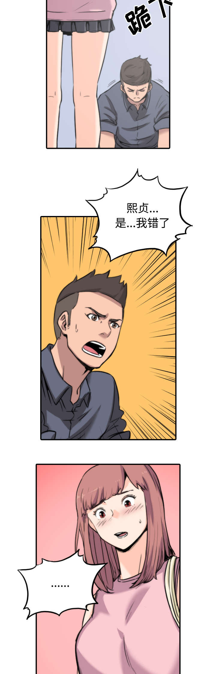 金手指漫画,第60章：龙民3图