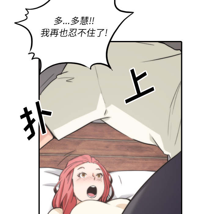 金手指图片漫画,第91章：想要拥有你2图