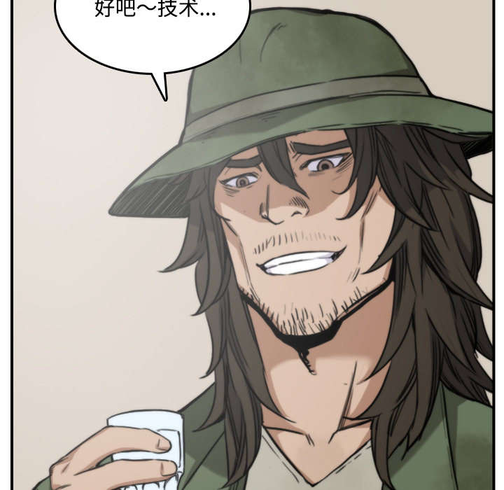 金手指漫画,第52章：约会3图