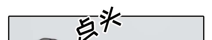 金手指漫画,第88章：败露5图