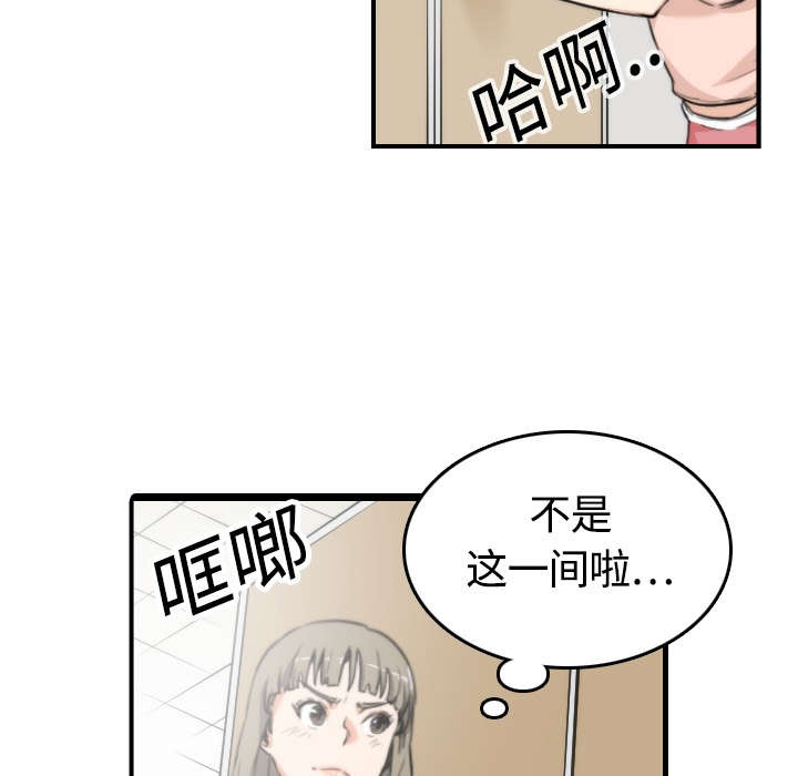 金手指漫画,第23章：攻陷1图