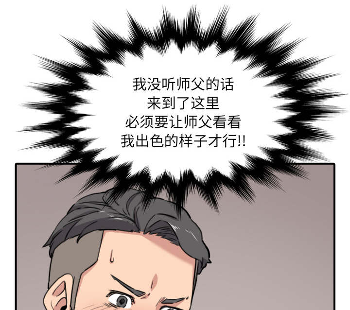 金手指电影梁朝伟漫画,第94章：对峙2图