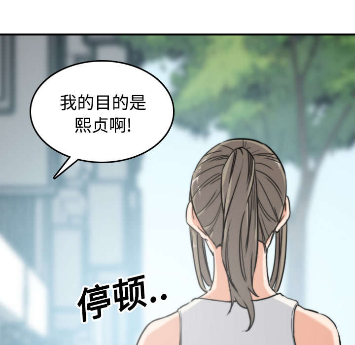 金手指电影梁朝伟漫画,第41章：学以致用1图