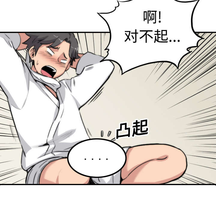 金手指漫画,第30章：小有所成4图