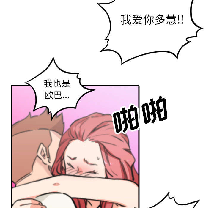 金手指最新消息漫画,第79章：迷惑心智4图