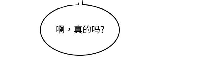 金手指漫画,第32章：尴尬1图