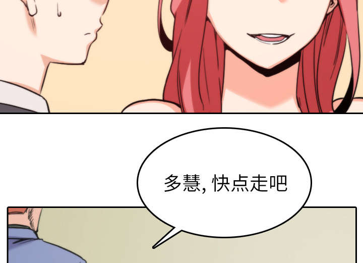 金手指电影剧情介绍漫画,第81章：特殊的体质1图