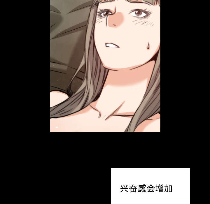 金手指漫画,第45章：副作用2图