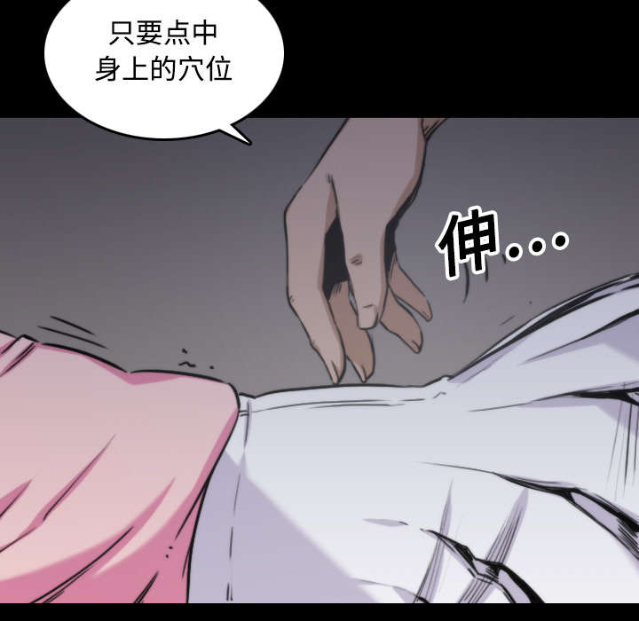 金手指图片漫画,第43章：监禁2图