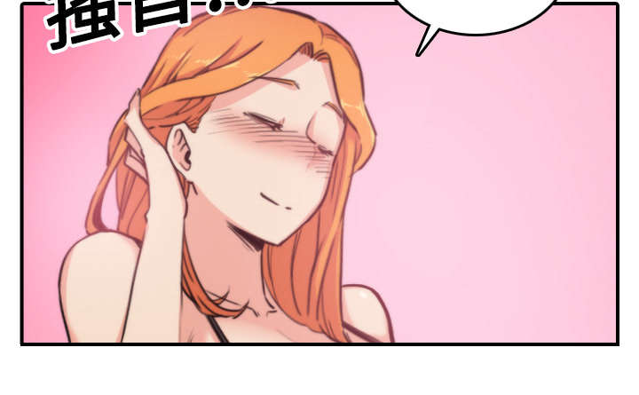 金手指漫画,第32章：尴尬2图