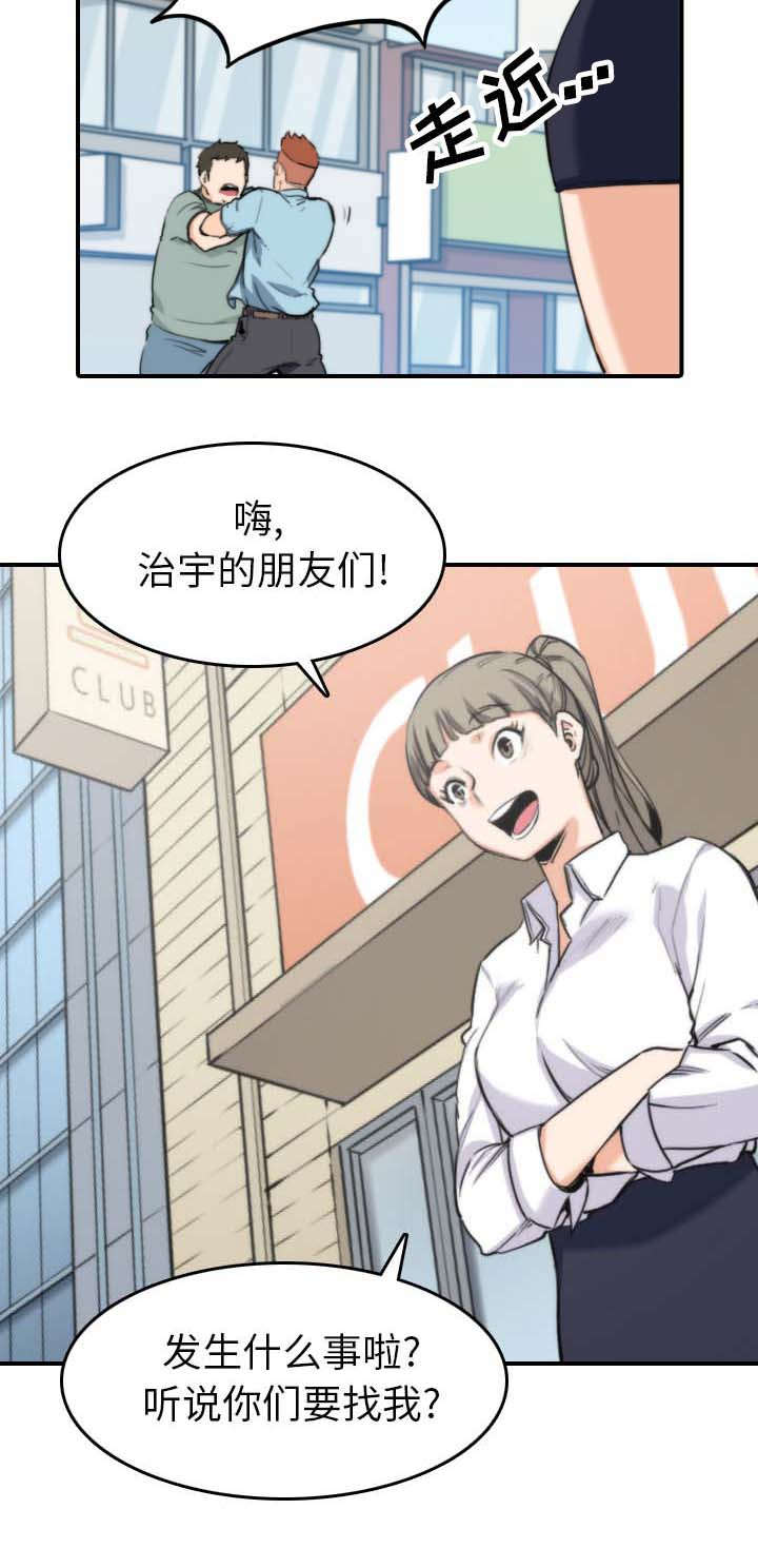 金手指漫画,第74章：永恒极乐3图