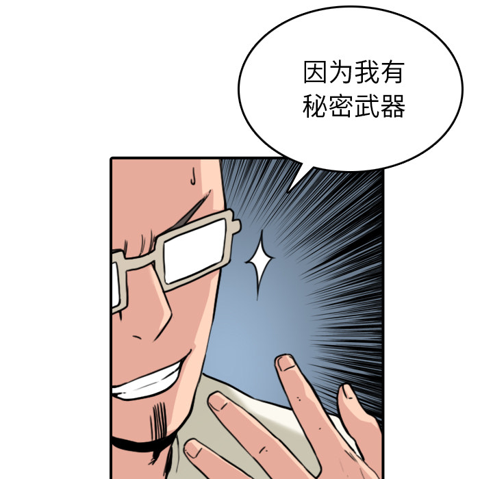 金手指漫画,第78章：等人3图