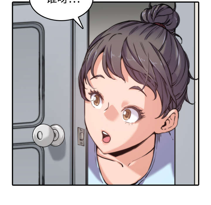 金手指黑提子漫画,第36章：流浪汉1图