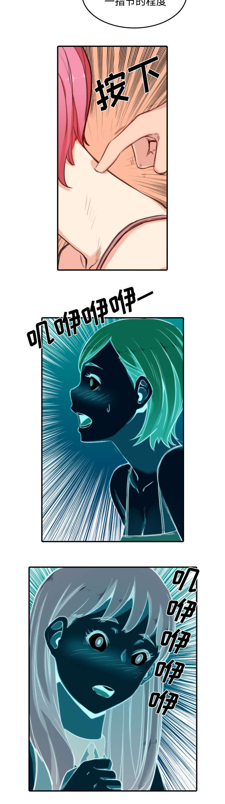 金手指期货模拟选拔网官网漫画,第62章：让你开心3图