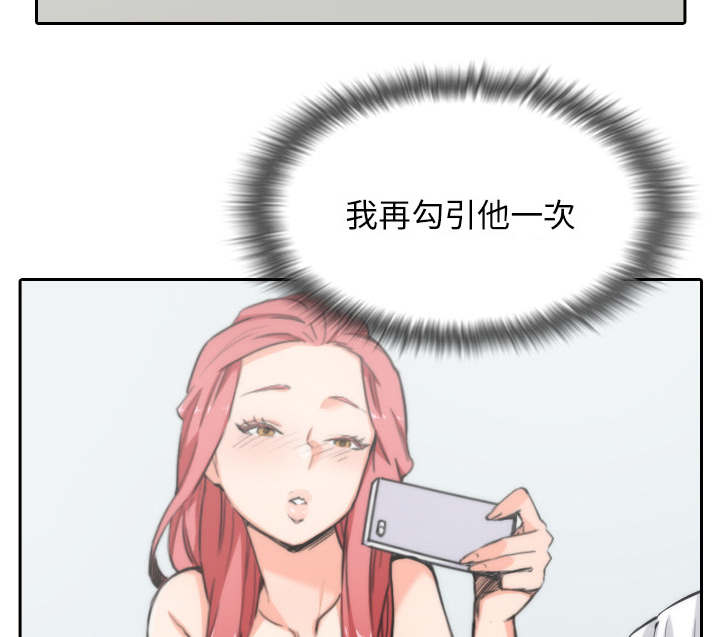 金手指漫画,第92章：讯息1图