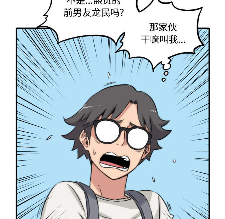 金手指漫画,第51章：朋友2图