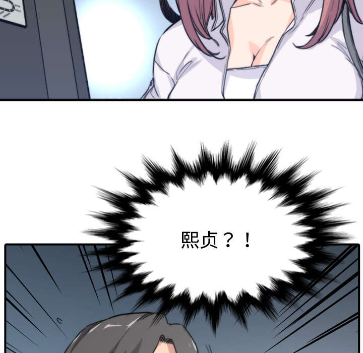 金手指漫画,第11章：请客3图