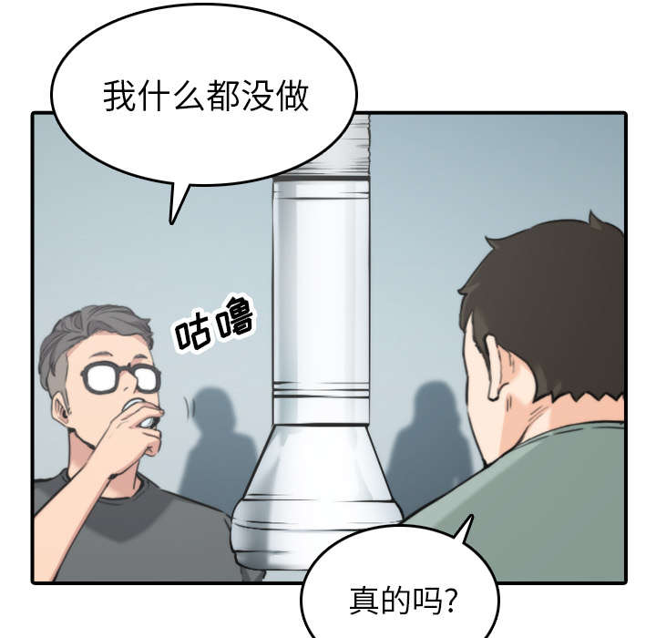 金手指漫画,第80章：绝交4图