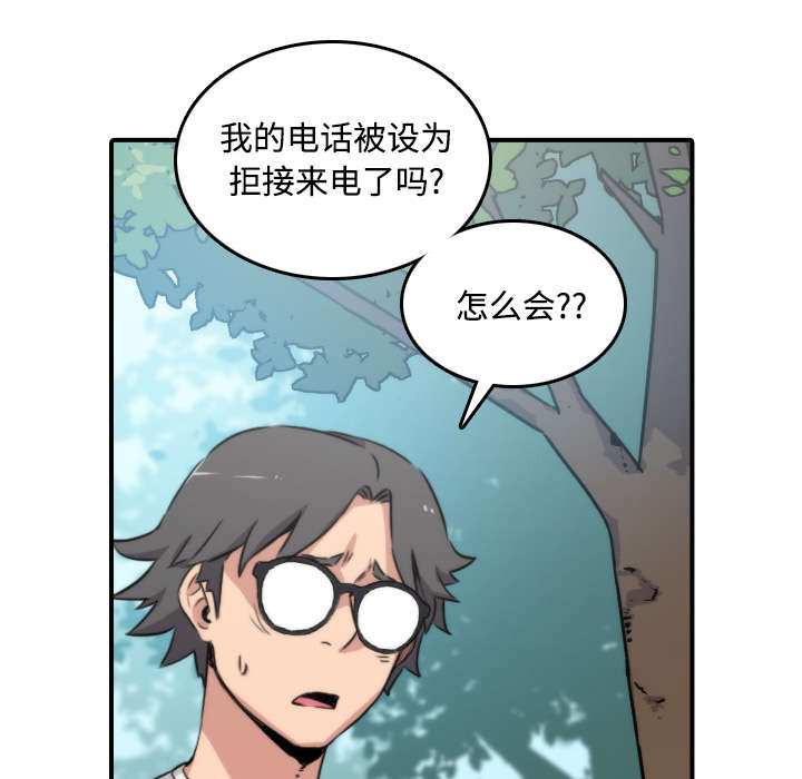 金手指漫画,第51章：朋友4图