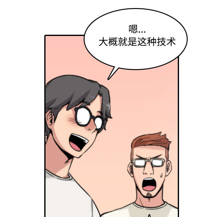 金手指自媒体漫画,第35章：示范5图