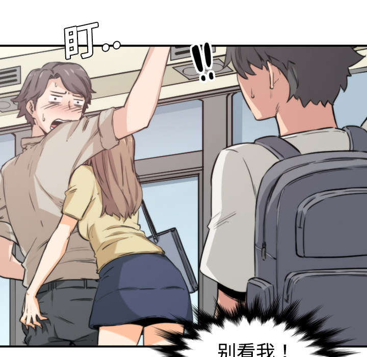 金手指电影梁朝伟漫画,第9章：实验1图