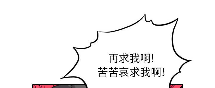 金手指漫画,第88章：败露2图