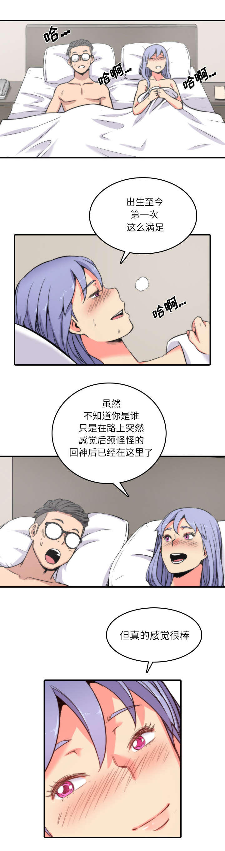 金手指连接器漫画,第61章：新的目标5图