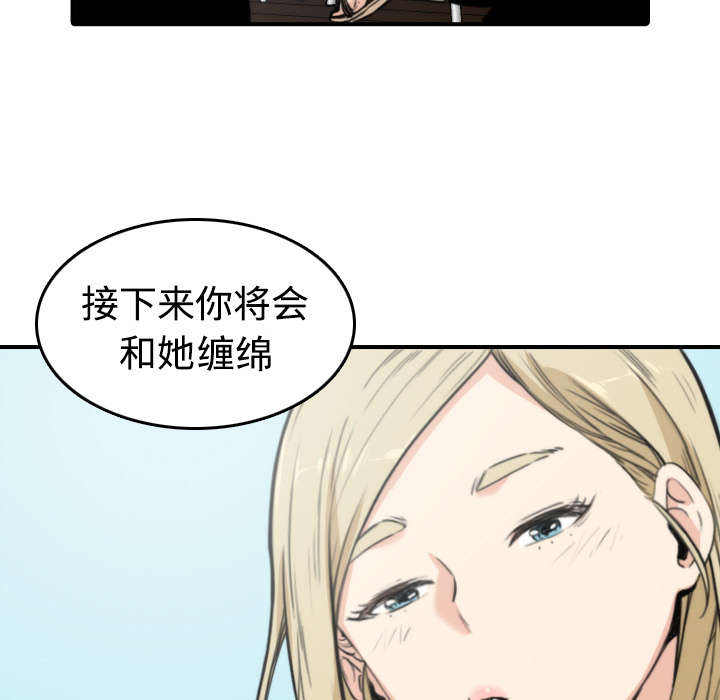 金手指漫画,第18章：师傅2图