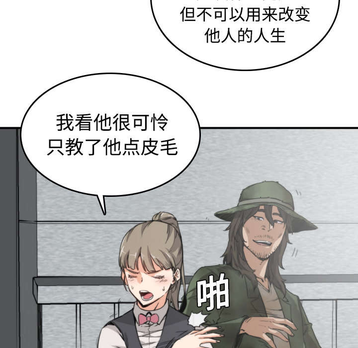 金手指漫画,第12章：你离不开我的2图
