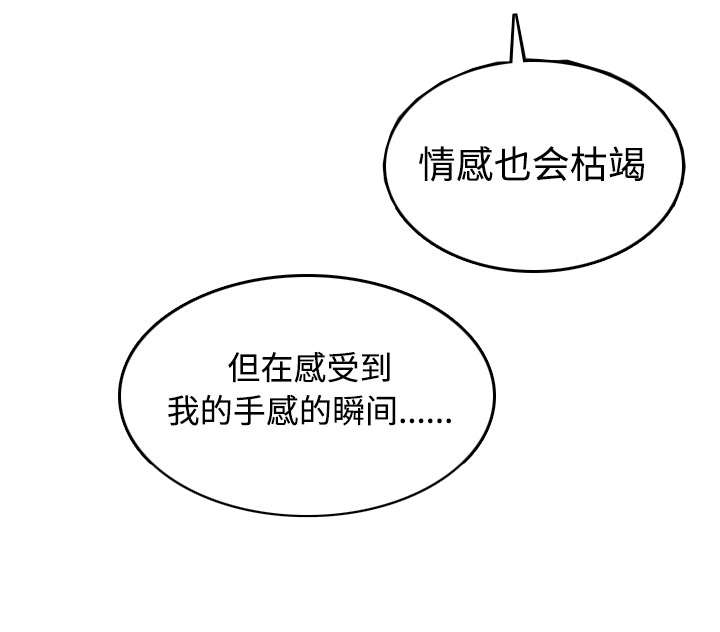 金手指漫画,第12章：你离不开我的2图