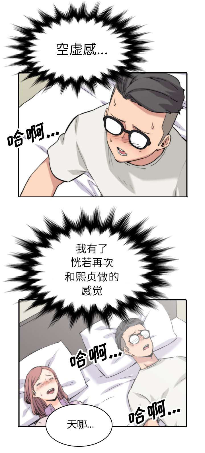 金手指漫画,第72章：吃饱了撑的5图