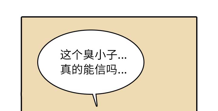 金手指漫画,第78章：等人4图