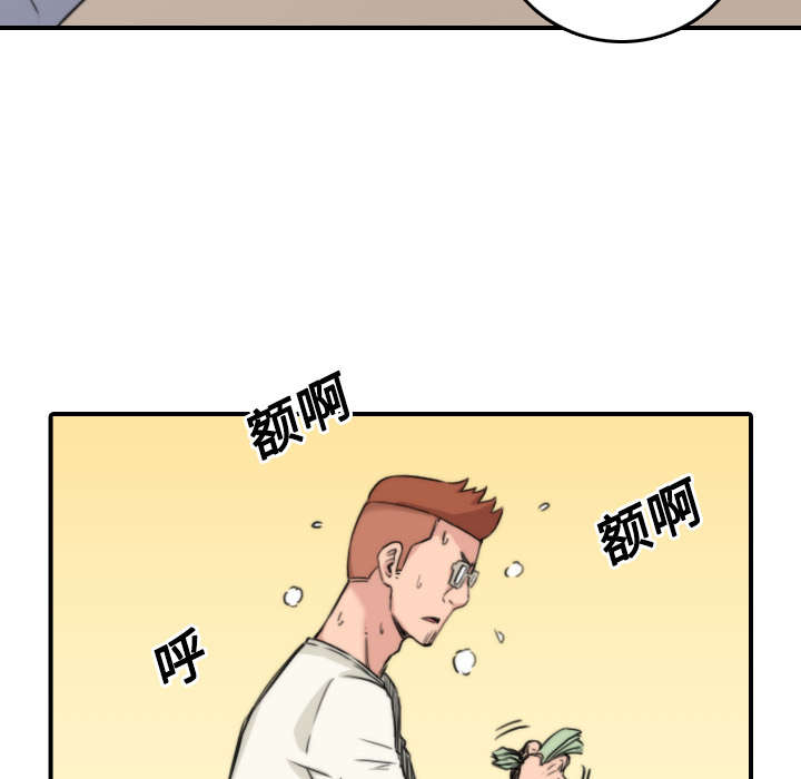 金手指漫画,第52章：约会1图