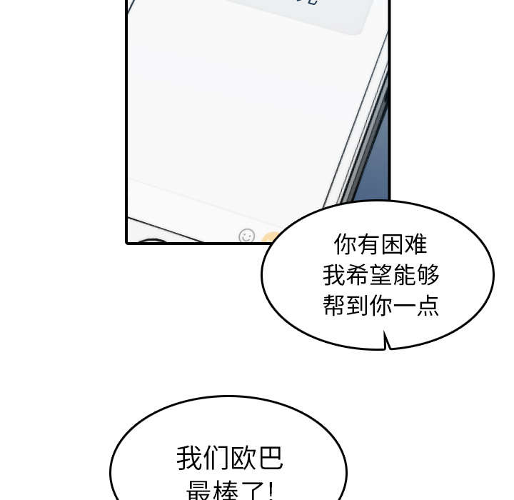 金手指漫画,第80章：绝交4图