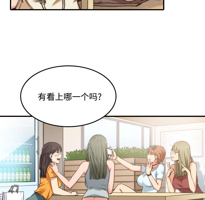 金手指漫画,第53章：还债1图
