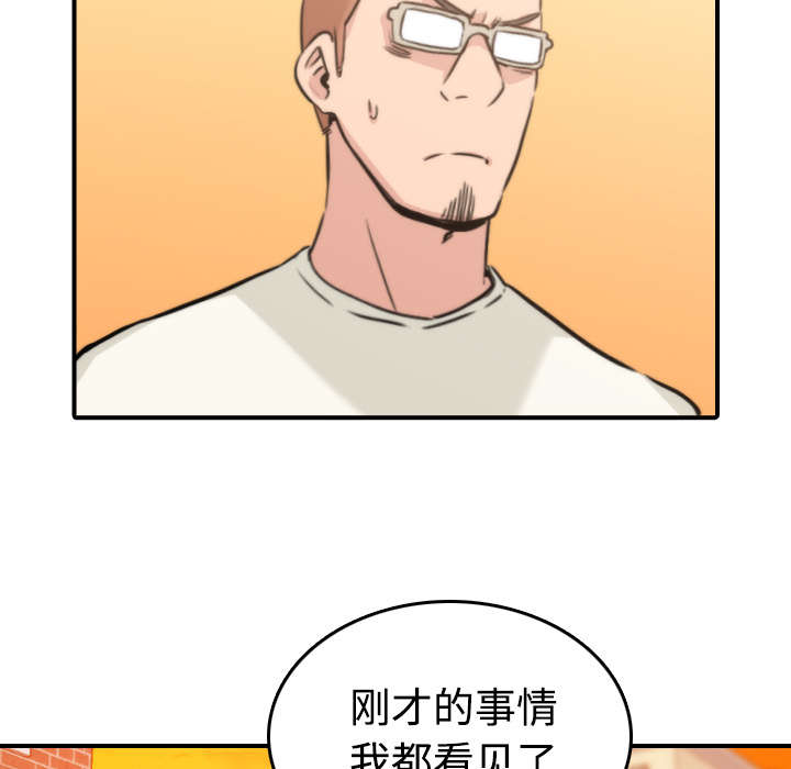 金手指漫画,第37章：偷看4图