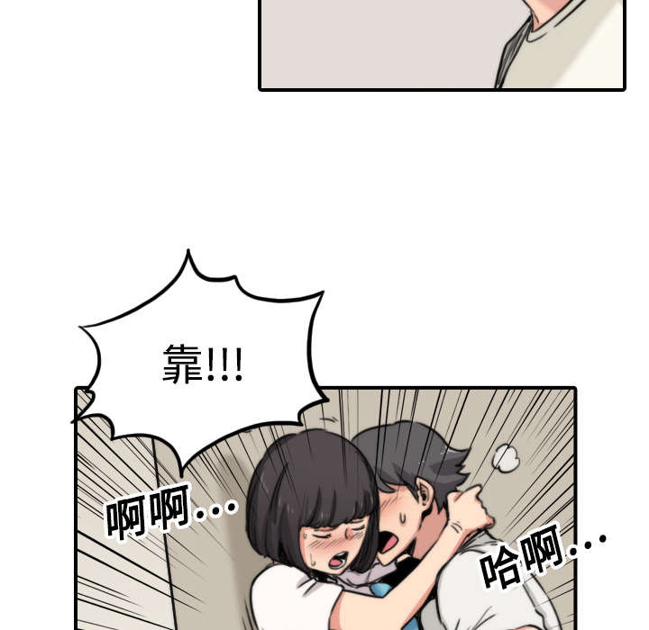 金手指植物漫画,第36章：流浪汉1图