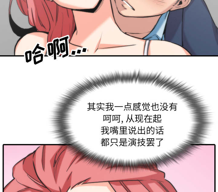 金手指最新消息漫画,第93章：看到你4图