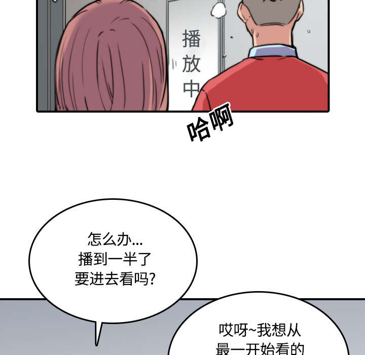 金手指电影梁朝伟漫画,第55章：去旅馆看电影5图