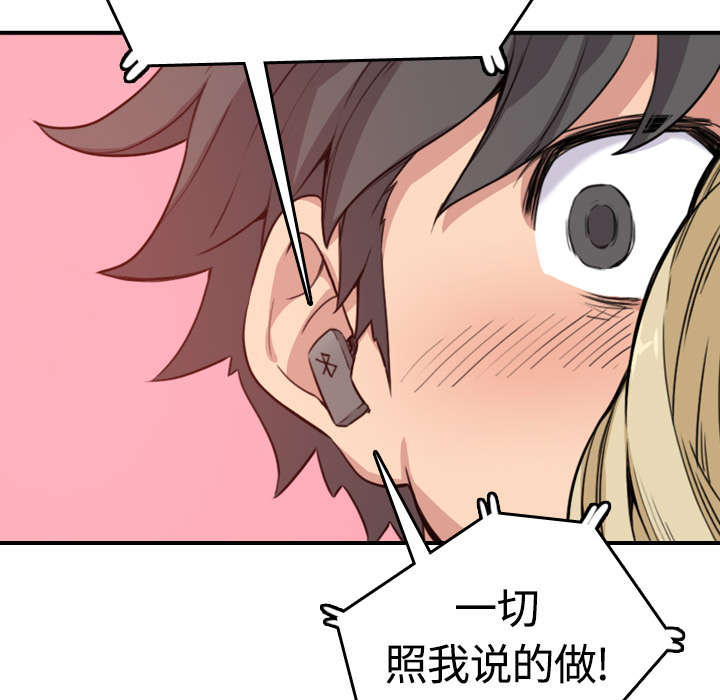 金手指漫画,第22章：等待1图