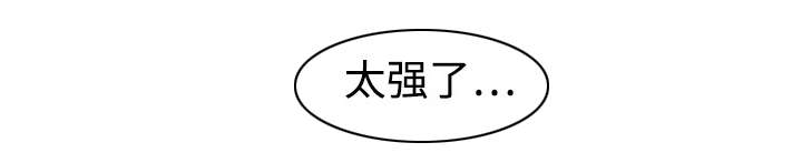 金手指植物漫画,第36章：流浪汉4图