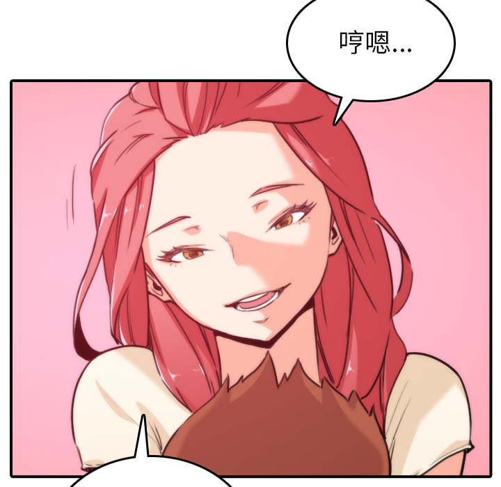 金手指图片漫画,第91章：想要拥有你3图